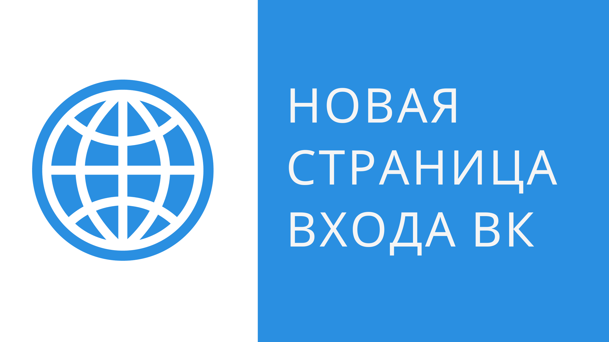 Новая система авторизации Вконтакте. Как войти с двухфакторной аутентификацией аккаунтов в вк смотреть онлайн