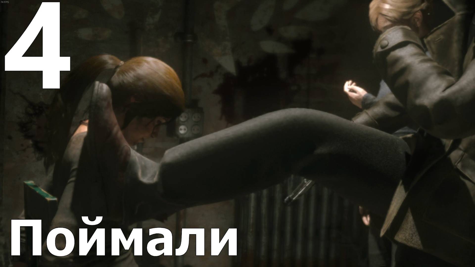 Прохождение игры Rise Of The Tomb Raider №4 - Поймали