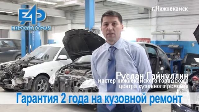 ЕвроАвторай Мастер кузовного ремонта смотреть онлайн