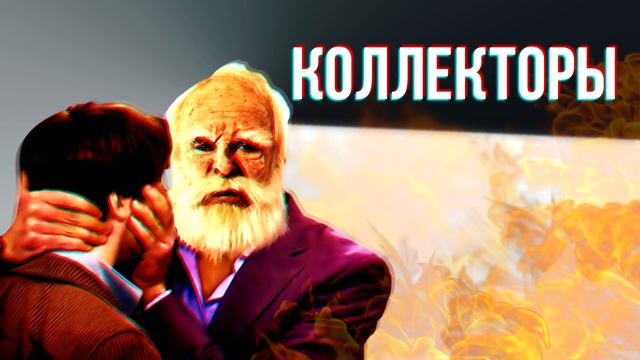 Сборка пранков с коллекторами  Евпата Кнур   пранки от деда