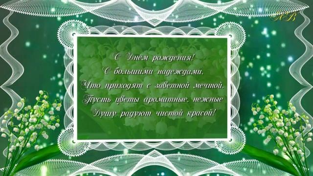 Бесплатный проект ProShow Producer. С Днём рождения женщине. смотреть онлайн