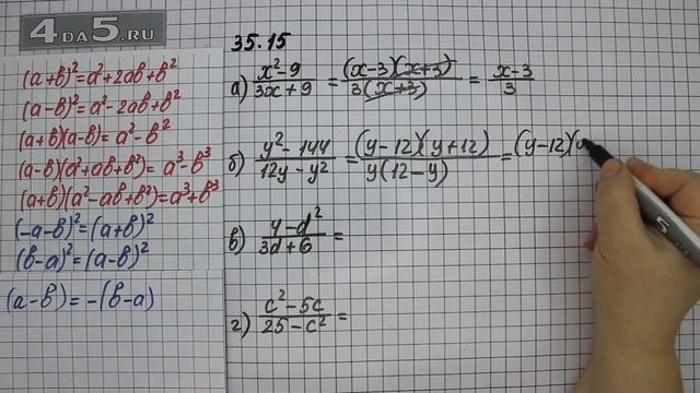 Упражнение 35.15. Алгебра 7 класс Мордкович А.Г. смотреть онлайн