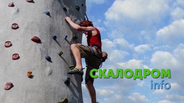 Ошибки при проектировании и планировании строительства скалодромов смотреть онлайн