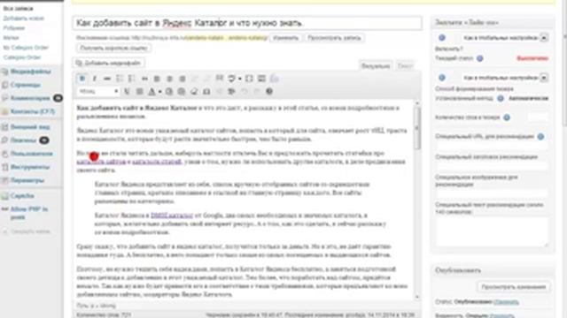 Правильная внутренняя перелинковка! смотреть онлайн