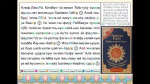 Поучительное чтение страницы Корана № (221)