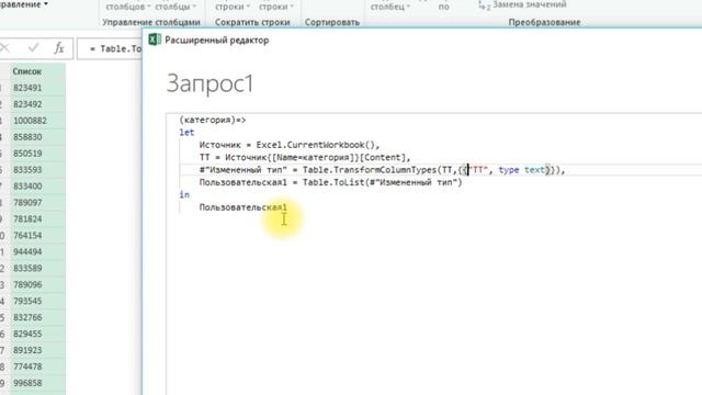 Power Query Практический №15. List Contains, Пользовательская функция смотреть онлайн