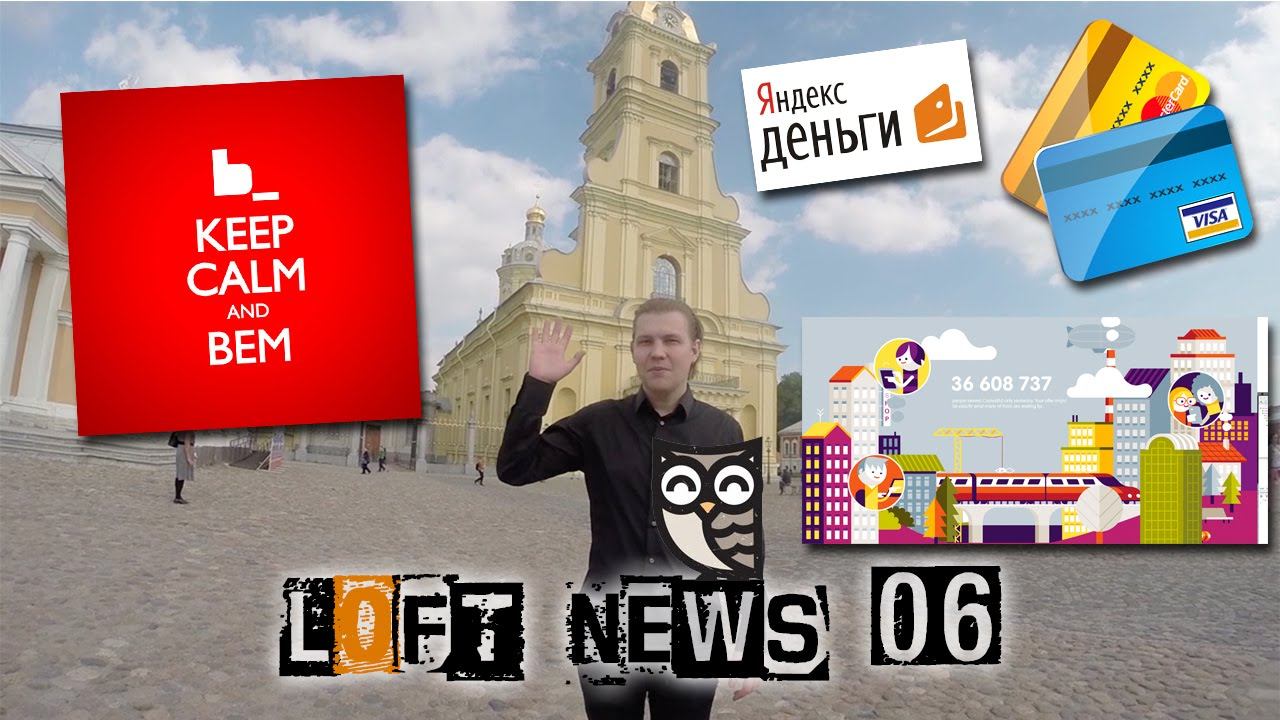 LoftNews #06 - From St.Petersburg