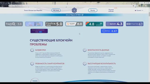 Republia – это децентрализованная экосистема нашего будущего смотреть онлайн