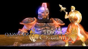 Mythic Blades (PC) Одиссей Аркада