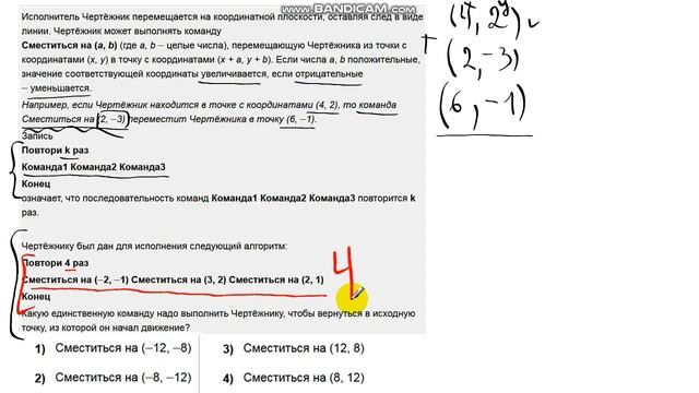 Задание №6 ОГЭ по информатике 2019. 1-ый тип заданий смотреть онлайн