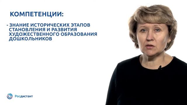 Вводная видеолекция к курсу "Теории и технологии ХР детей дошкольного возраста 1" смотреть онлайн