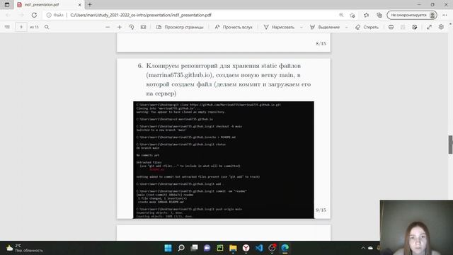Защита презентации 1 этапа индивидуального проекта (Операционные системы) смотреть онлайн