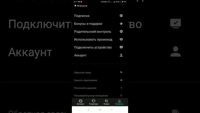 Привязка различных устройств к аккаунту Megogo смотреть онлайн