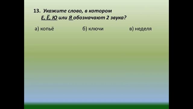 Русский Язык часть 1 Фонетика и Орфоэпия смотреть онлайн
