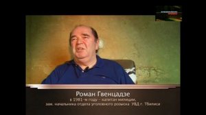 Легенды советского сыска Золотая лихорадка