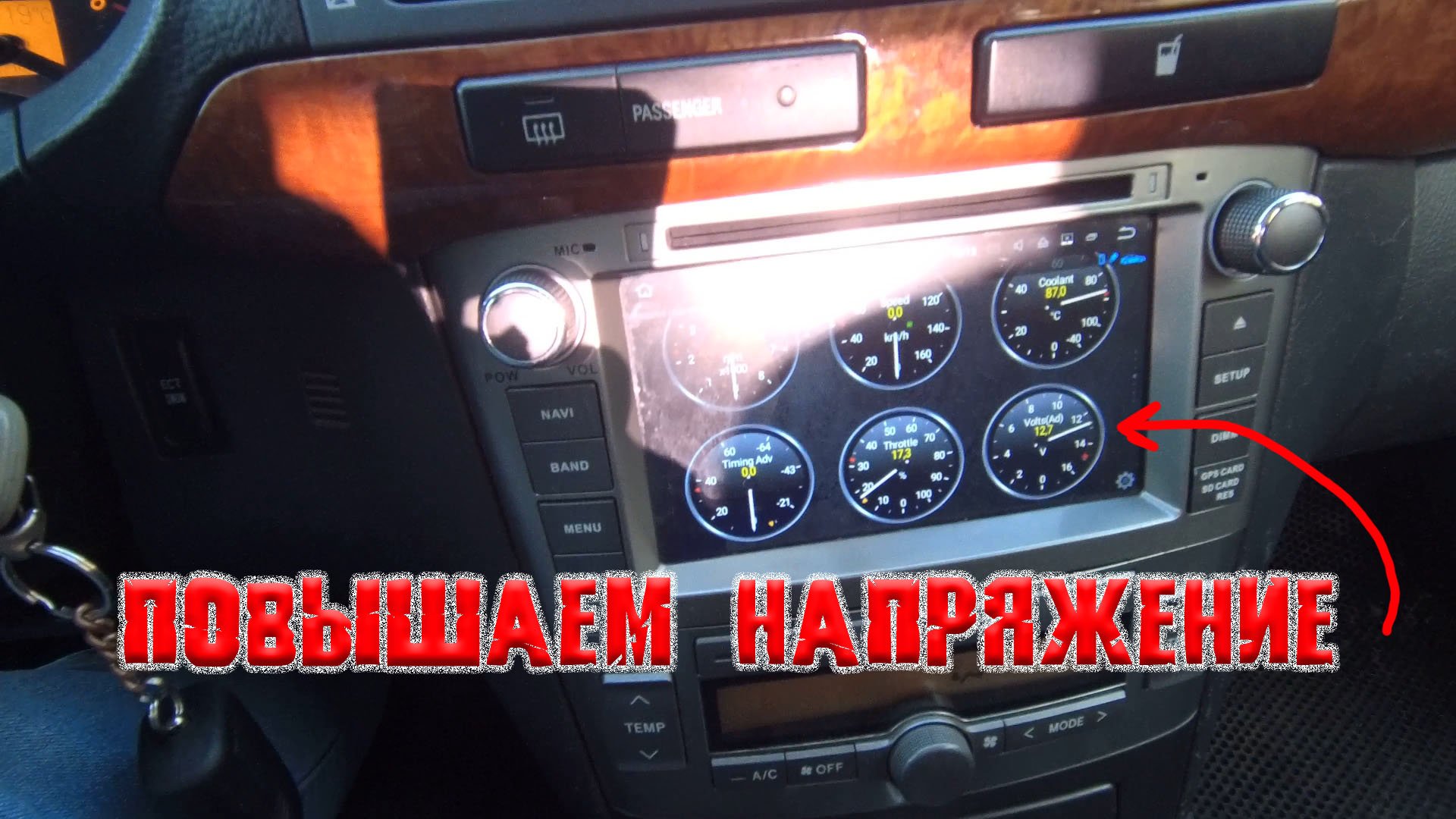 Повышаем напряжение бортовой сети в автомобиле Toyota Avensis смотреть онлайн