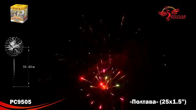 рс9505 смотреть онлайн