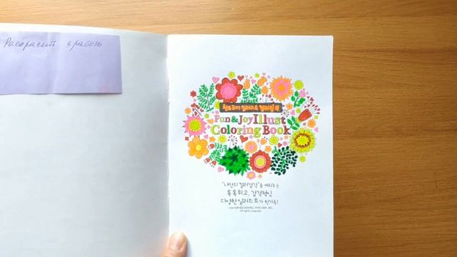 Творческий влог /Vlog. Раскраски в отпуске. Новые творческие материалы. смотреть онлайн