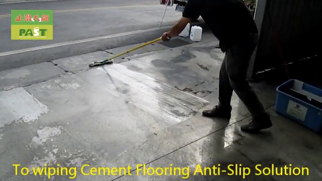 P.A.S.T 1078 Car wash - Aisle - Cement Flooring - Non Slip Treatment - video смотреть онлайн