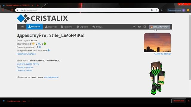 Как зайти на cristalix в 2020? смотреть онлайн