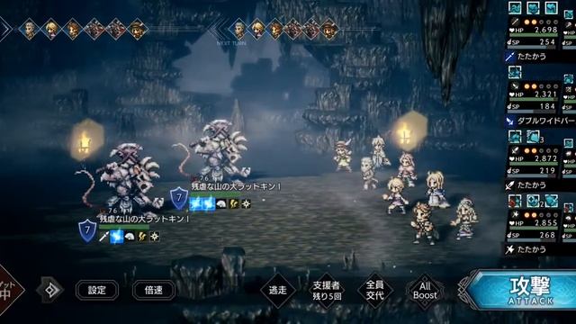 Octopath Traveler: Champions of the Continent - Shepherdrock Daily Hunt, Level 80 смотреть онлайн