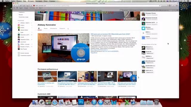Как собрать Хакинтош -- Mac OSX на PC