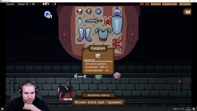 БЕЗСТРАШНЫЙ ГЕРОЙ ► BACKPACK HERO #1 ПРОХОЖДЕНИЕ смотреть онлайн