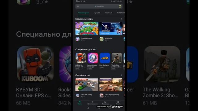 Приложение чтобы не лагали игры можно подписку? если что ссылка в описании смотреть онлайн