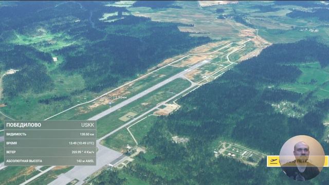 Microsoft Flight Simulator - В Киров, в езду! смотреть онлайн