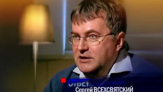 Сергей Всехсвятский. Фильм ОТВЕТ. смотреть онлайн