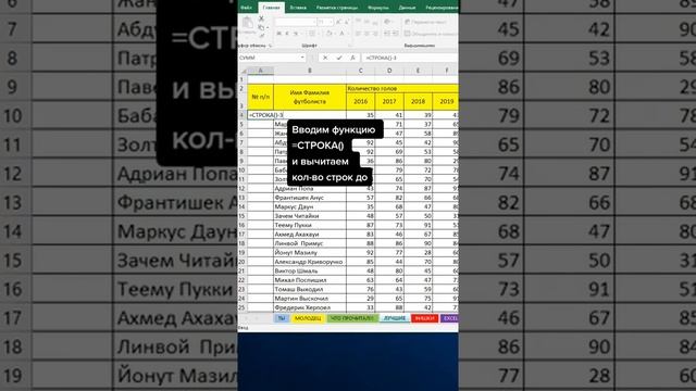 Excel автоматическая нумерация строк смотреть онлайн
