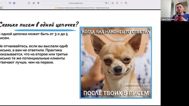 Как писать холодные письма в В2В смотреть онлайн