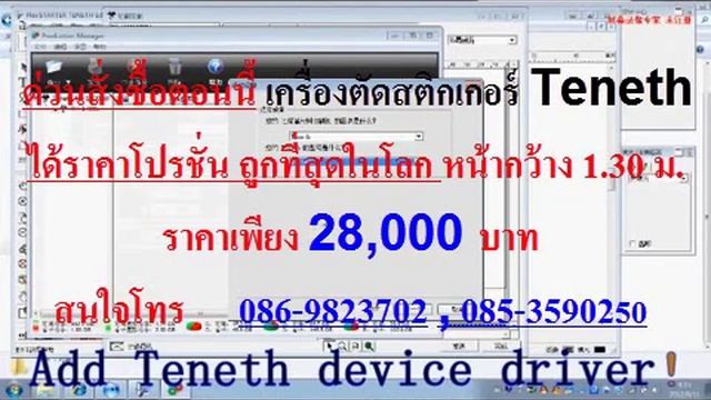 ความเหนียว ยืดหยุ่นของสติ๊กเกอร์ смотреть онлайн