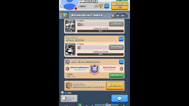 Стрим игры "Clash Royale". с другом смотреть онлайн