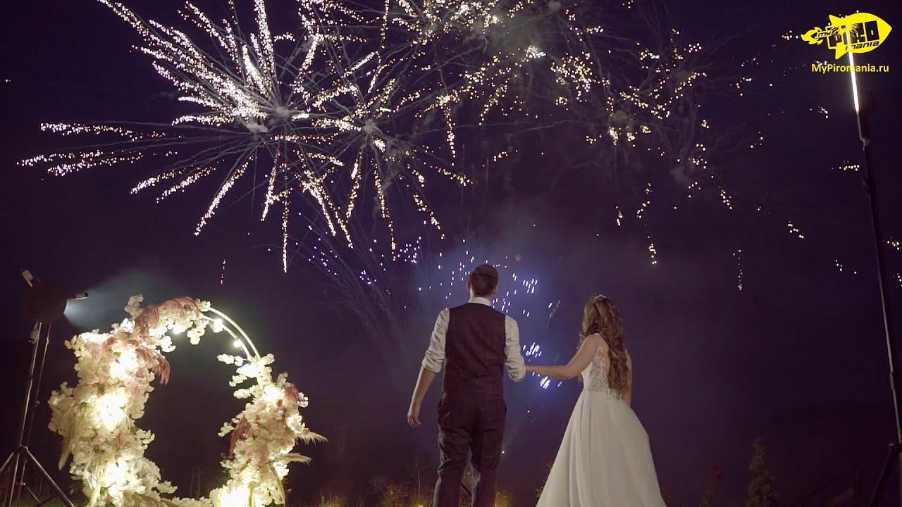 Веерные залпы. Финальная точка свадебного торжества смотреть онлайн