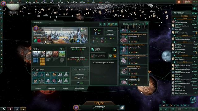 Stellaris VideoGuide. Специализации планет обычных империй