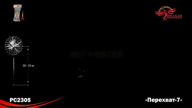PC2305 смотреть онлайн