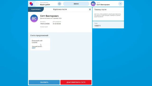 QuickResto смотреть онлайн