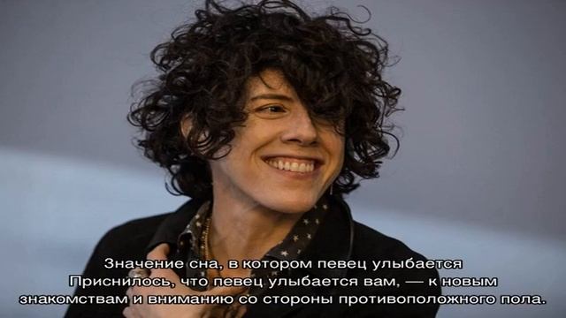 «Сонник Певец, певица приснились, к чему снятся во сне Певец, певица» смотреть онлайн