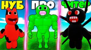 ЭВОЛЮЦИЯ МОНСТРОВ БАНБАН ОТ БАНБАН ДО КАЧОК ДЖАМБО ДЖОШ И ПАУК ДЖАМБО В СИМУЛЯТОРЕ РОБЛОКС !