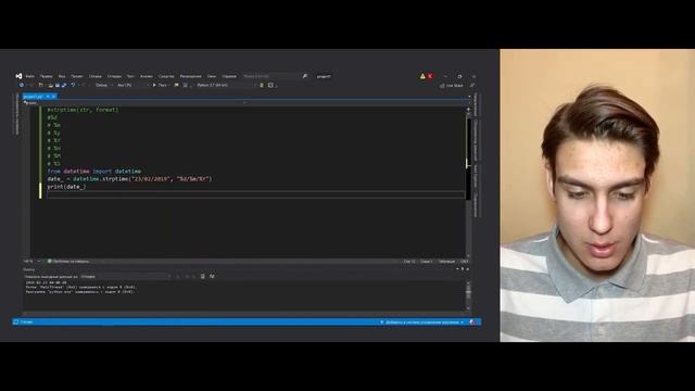 23 Работа с датой на Python 3 смотреть онлайн