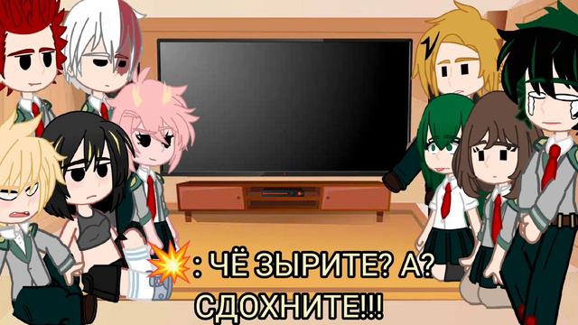 Реакция ребят из МГА на Т/И 5 часть смотреть онлайн