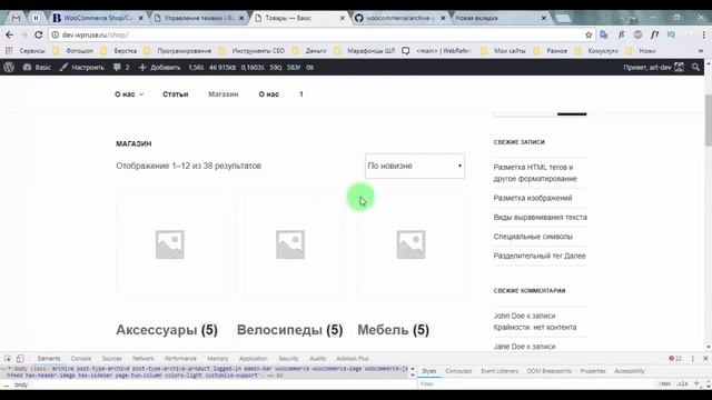 Как изменять WooCommerce. Эпизод #1. Введение: файлы, хуки, фильтры смотреть онлайн