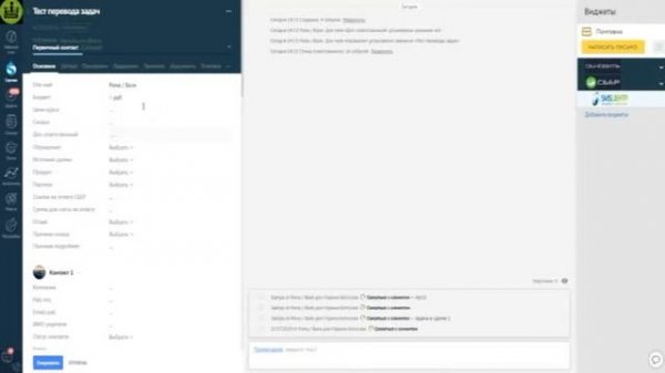 Автоматический перенос задач  amoCRM