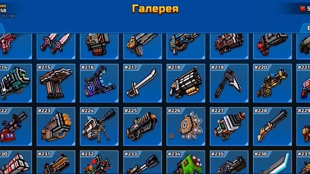 галерея оружия в пг3д#pg3d смотреть онлайн