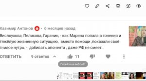 Информация, которую скрывает Ирина Пелихова (смотреть до конца).