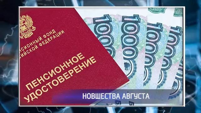 Работающие пенсионеры получат прибавку к пенсии смотреть онлайн