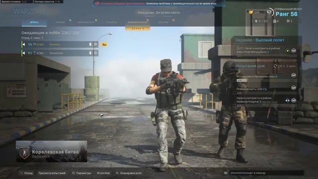 Побегушки в CoD MW Warzone. смотреть онлайн
