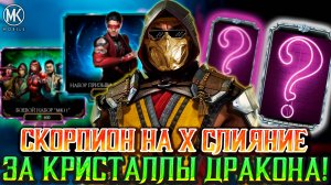 НАЧИНАЮ ВСЕ СНАЧАЛА В МОРТАЛ КОМБАТ МОБАЙЛ! КУПИЛ АККАУНТ ДЛЯ НОВОЙ ИГРЫ! НЕ ПУТЬ НОВИЧКА!
