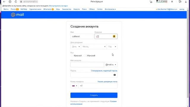 КАК СОЗДАТЬ 2 ПОЧТУ В MAIL.RU смотреть онлайн